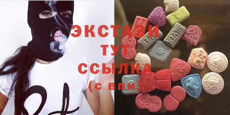 Экстази 280 MDMA  Ардатов 